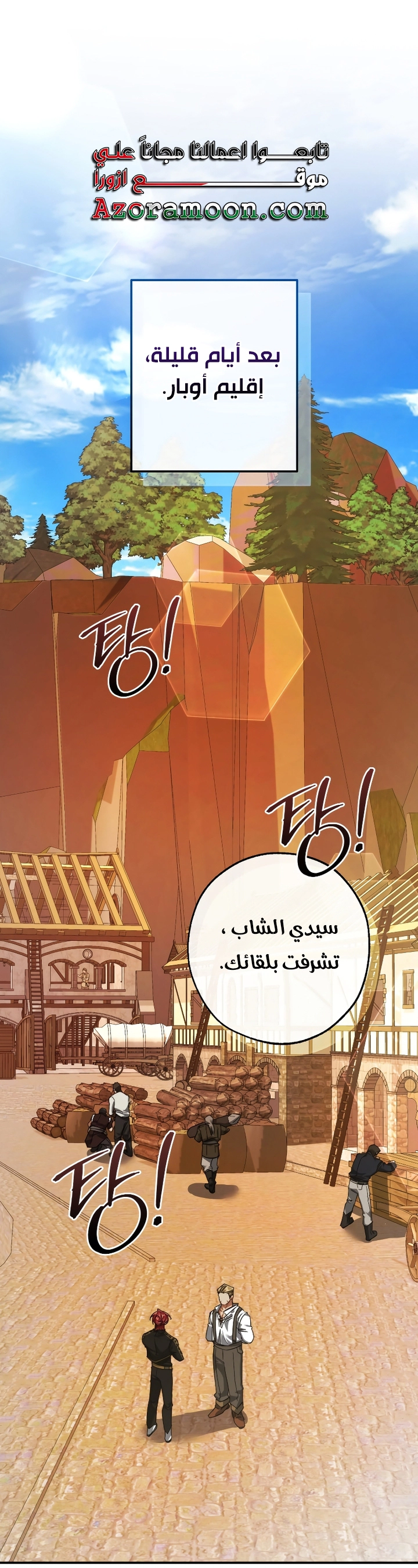 Read Trash of the Count’s Family ar Manga Online