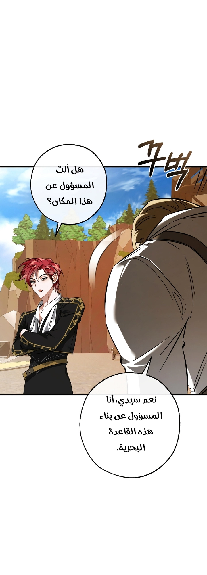 Read Trash of the Count’s Family ar Manga Online