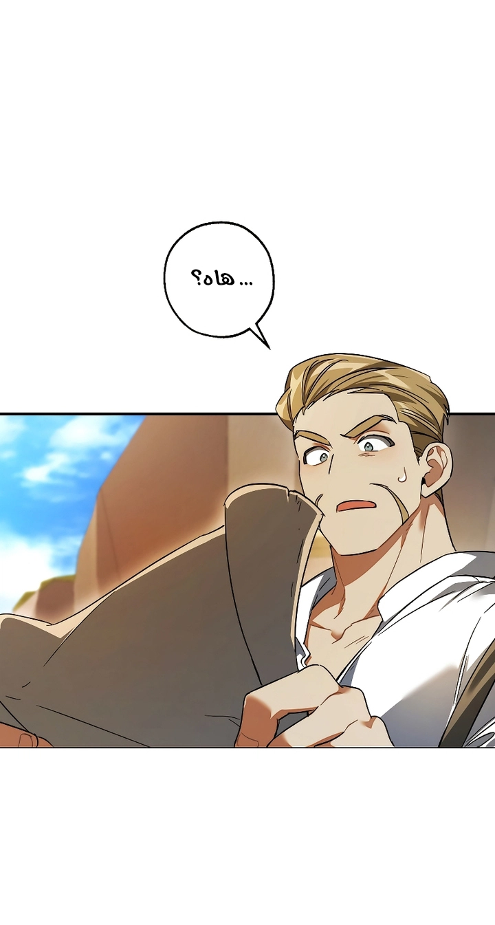 Read Trash of the Count’s Family ar Manga Online