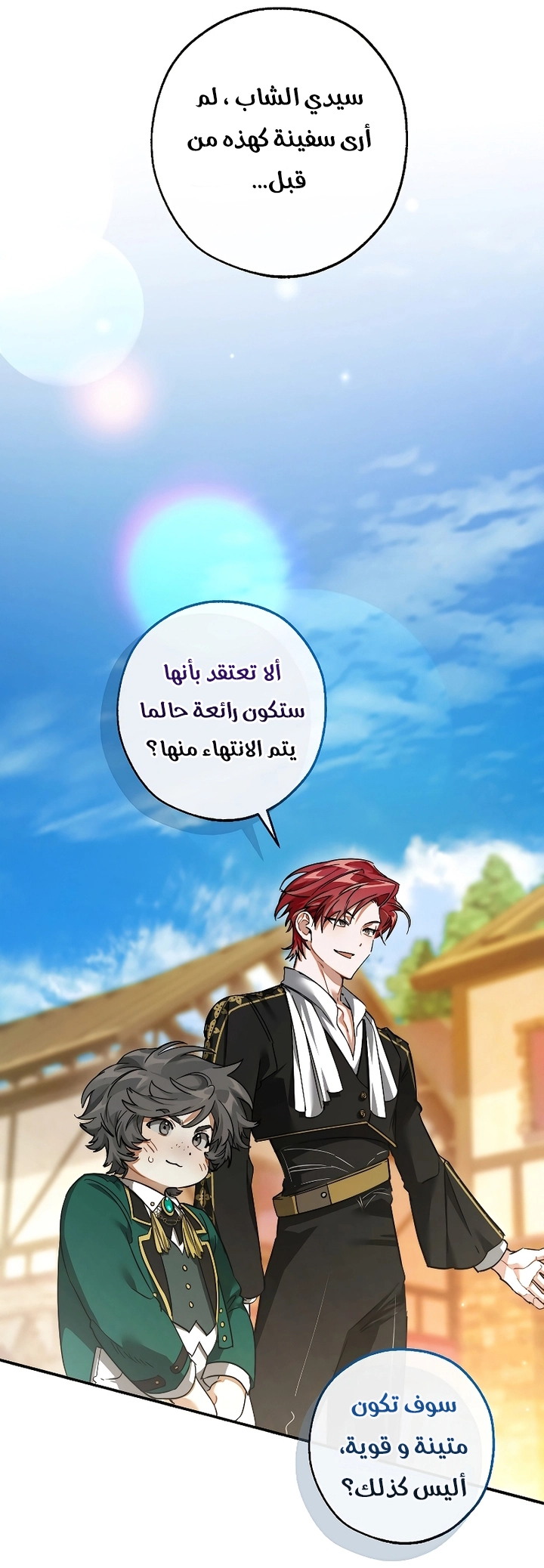 Read Trash of the Count’s Family ar Manga Online