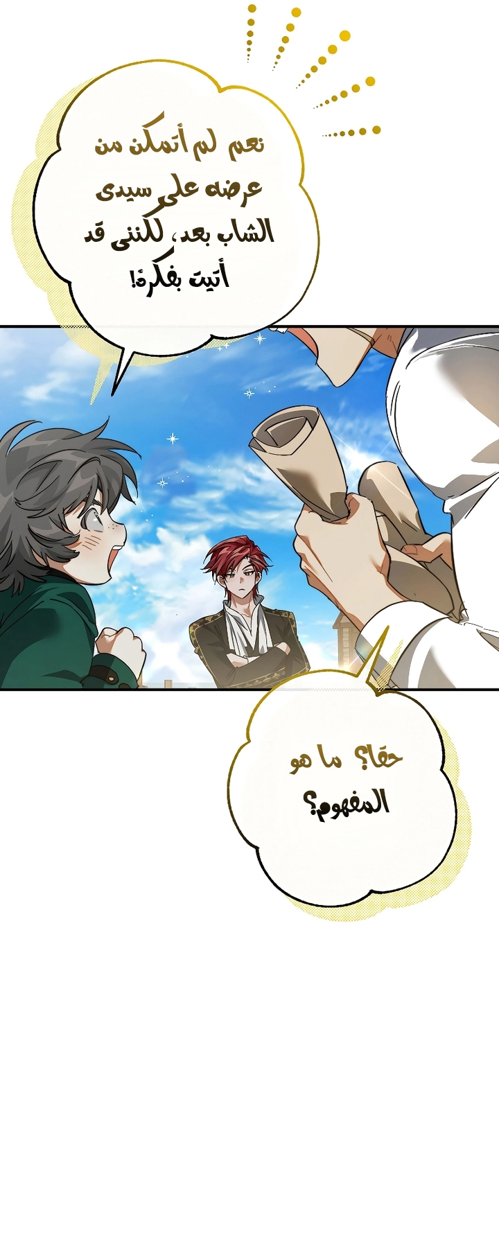 Read Trash of the Count’s Family ar Manga Online