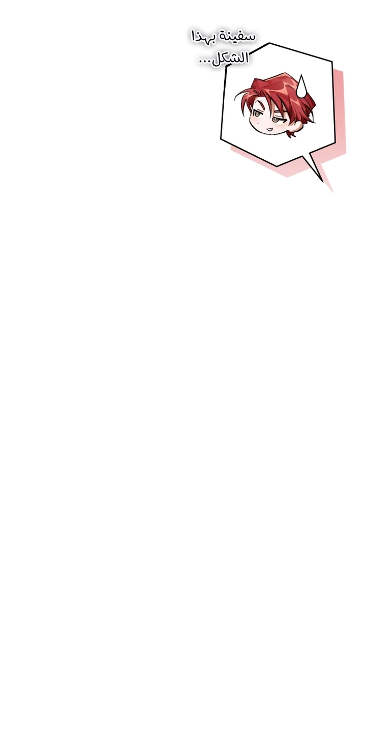 Read Trash of the Count’s Family ar Manga Online