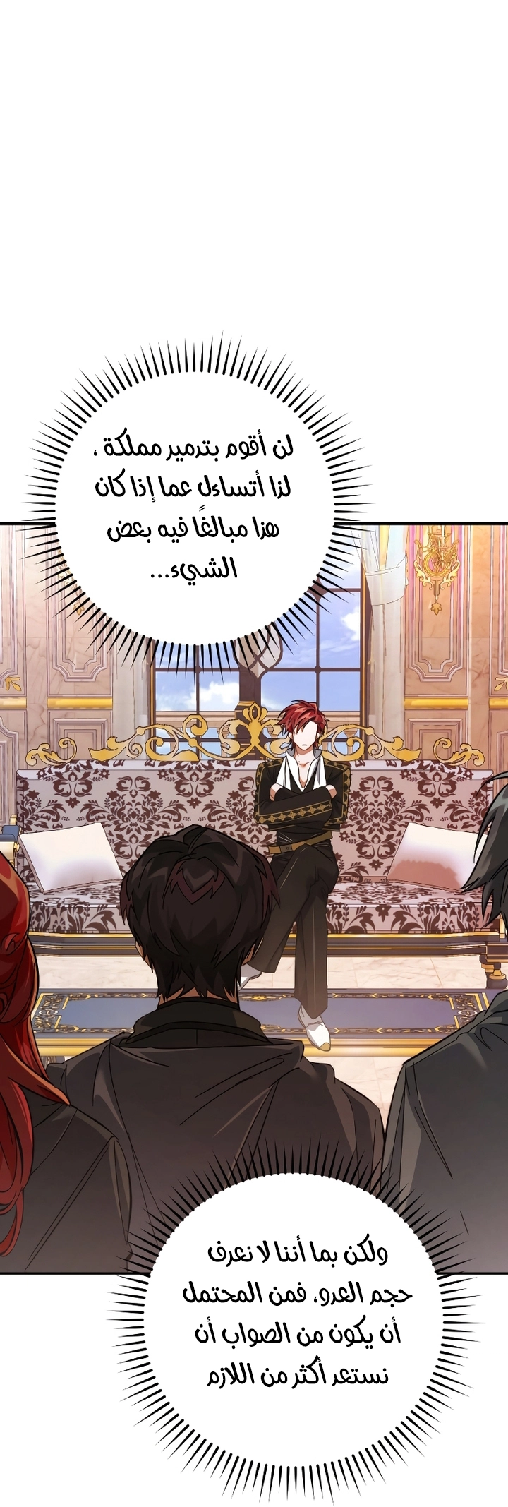 Read Trash of the Count’s Family ar Manga Online