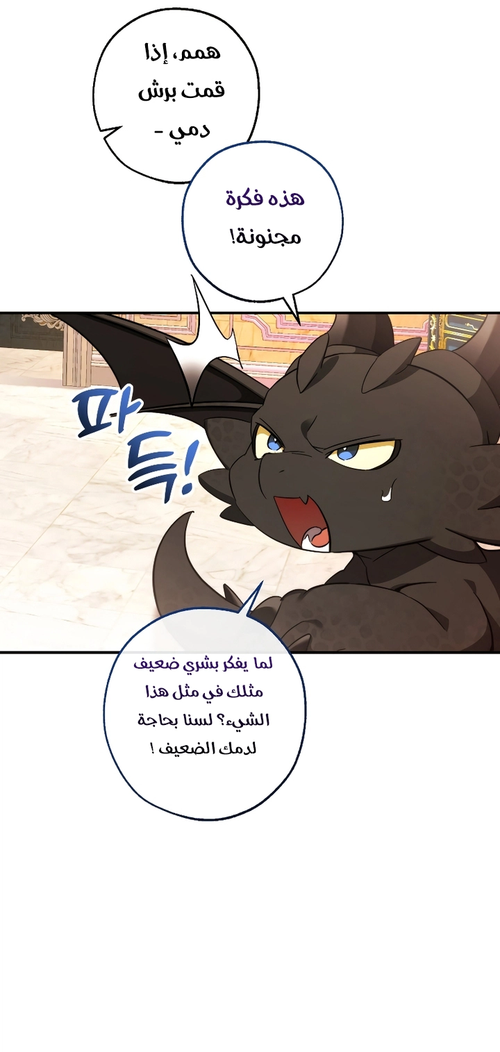 Read Trash of the Count’s Family ar Manga Online