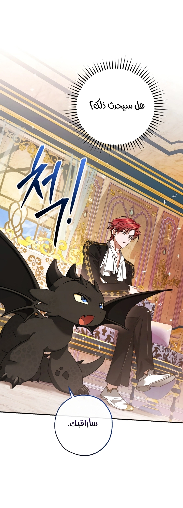 Read Trash of the Count’s Family ar Manga Online