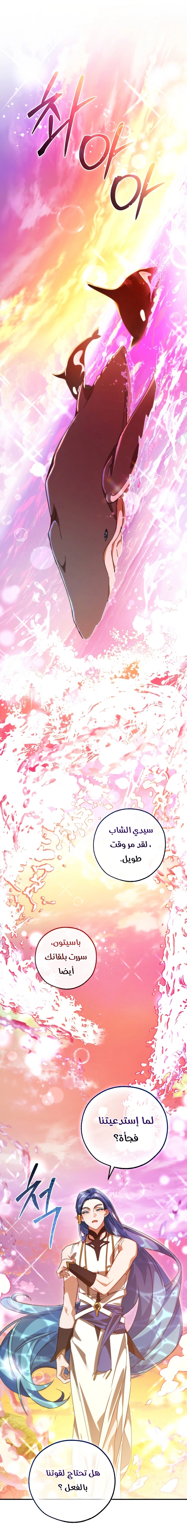 Read Trash of the Count’s Family ar Manga Online