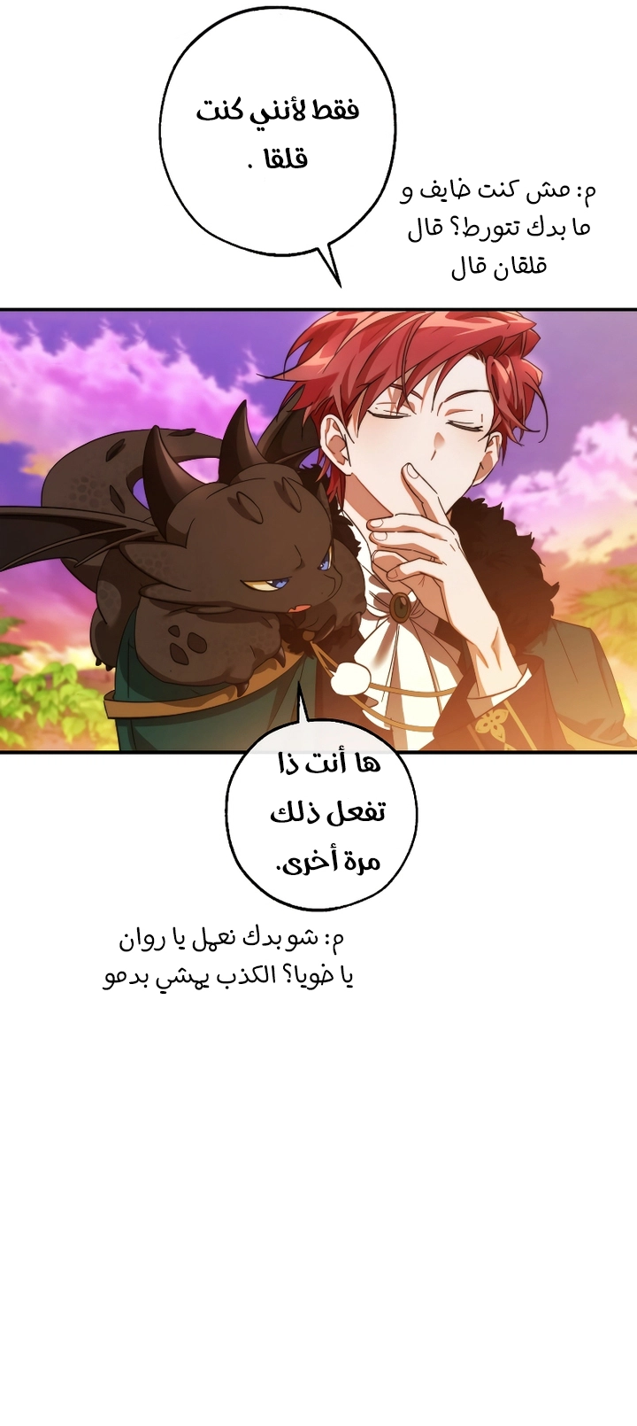 Read Trash of the Count’s Family ar Manga Online