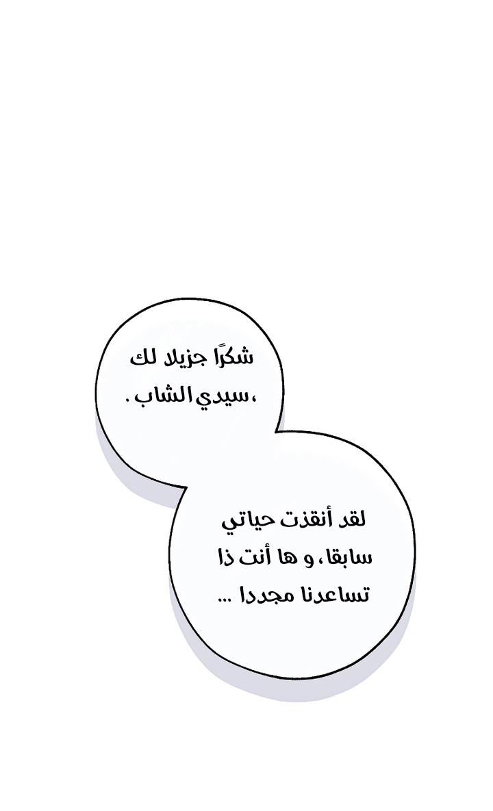 Read Trash of the Count’s Family ar Manga Online