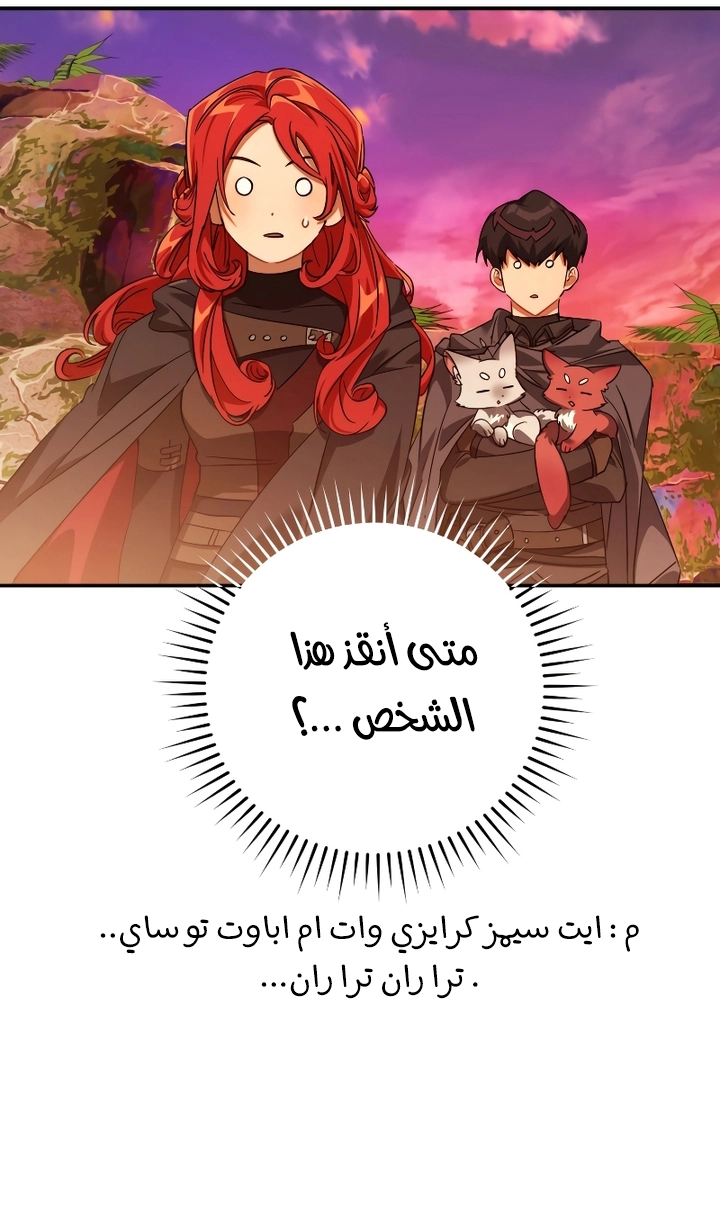 Read Trash of the Count’s Family ar Manga Online