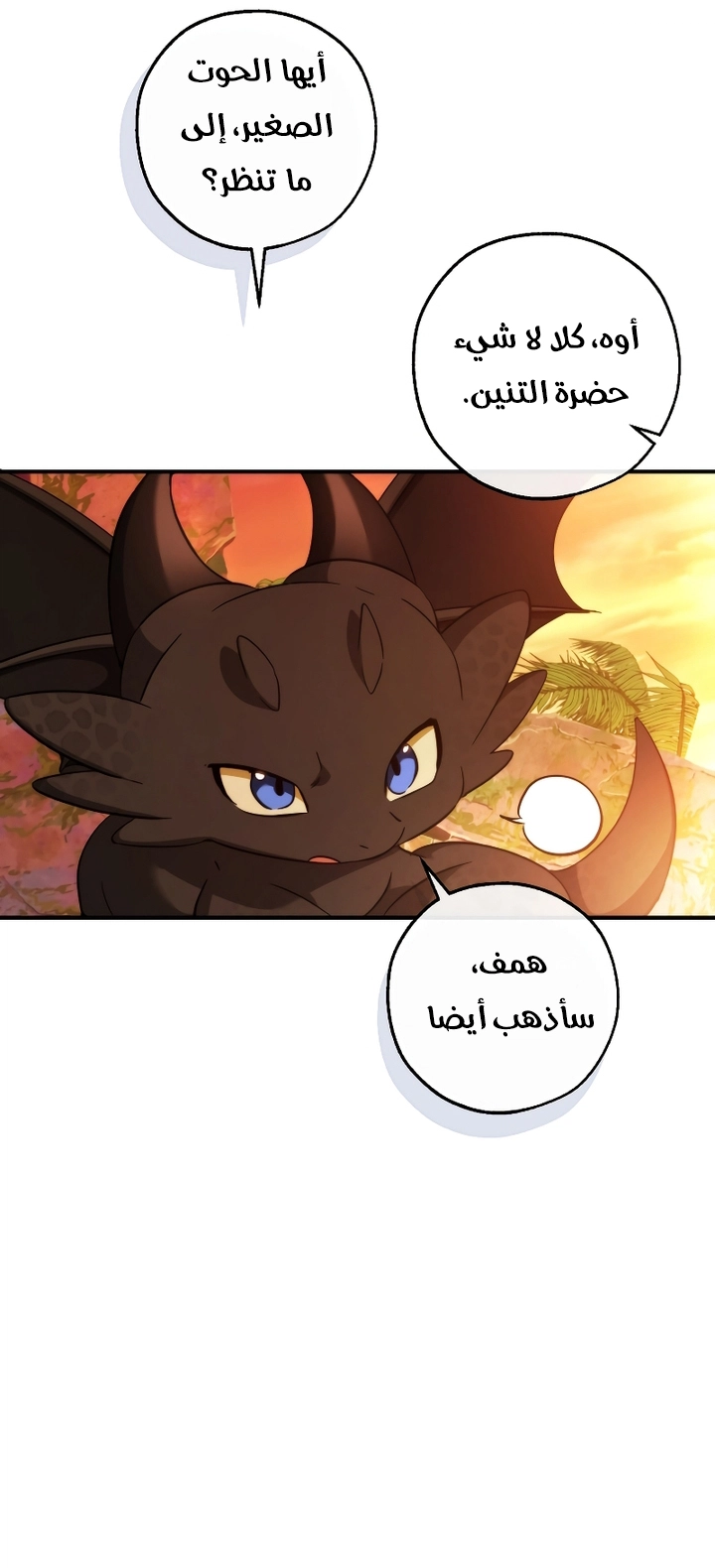 Read Trash of the Count’s Family ar Manga Online