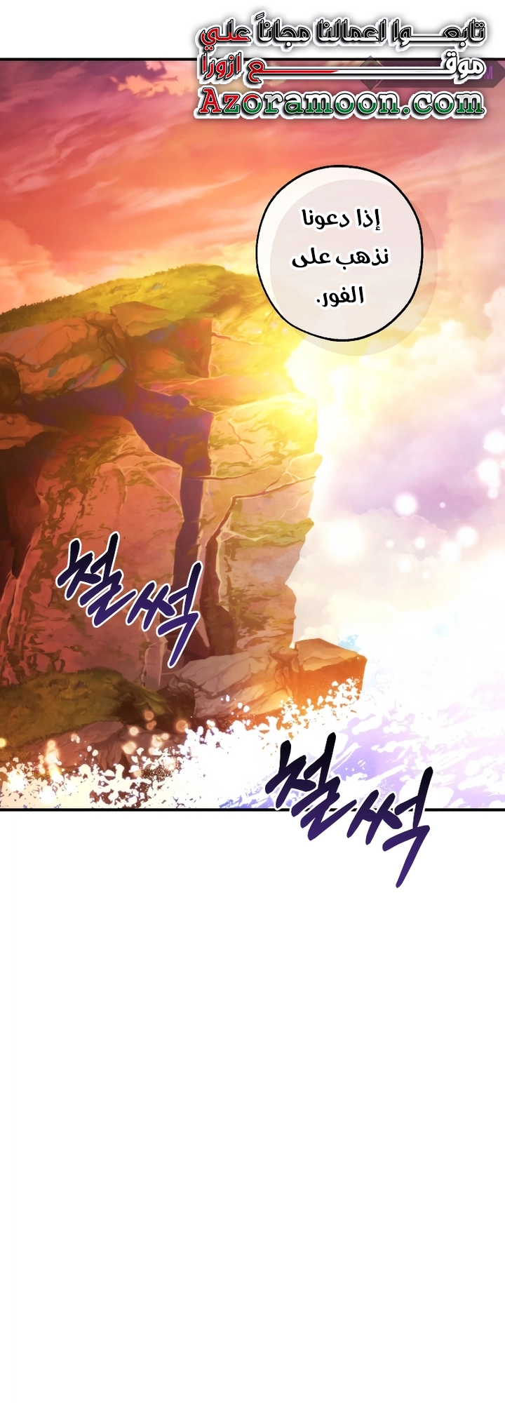 Read Trash of the Count’s Family ar Manga Online