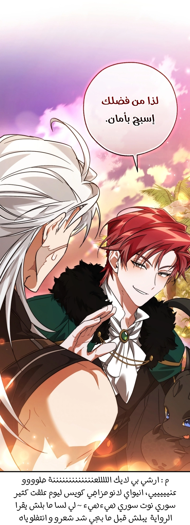 Read Trash of the Count’s Family ar Manga Online