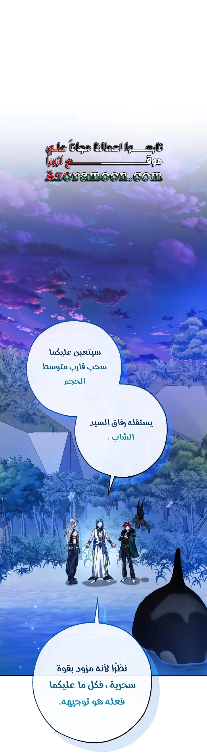 Read Trash of the Count’s Family ar Manga Online