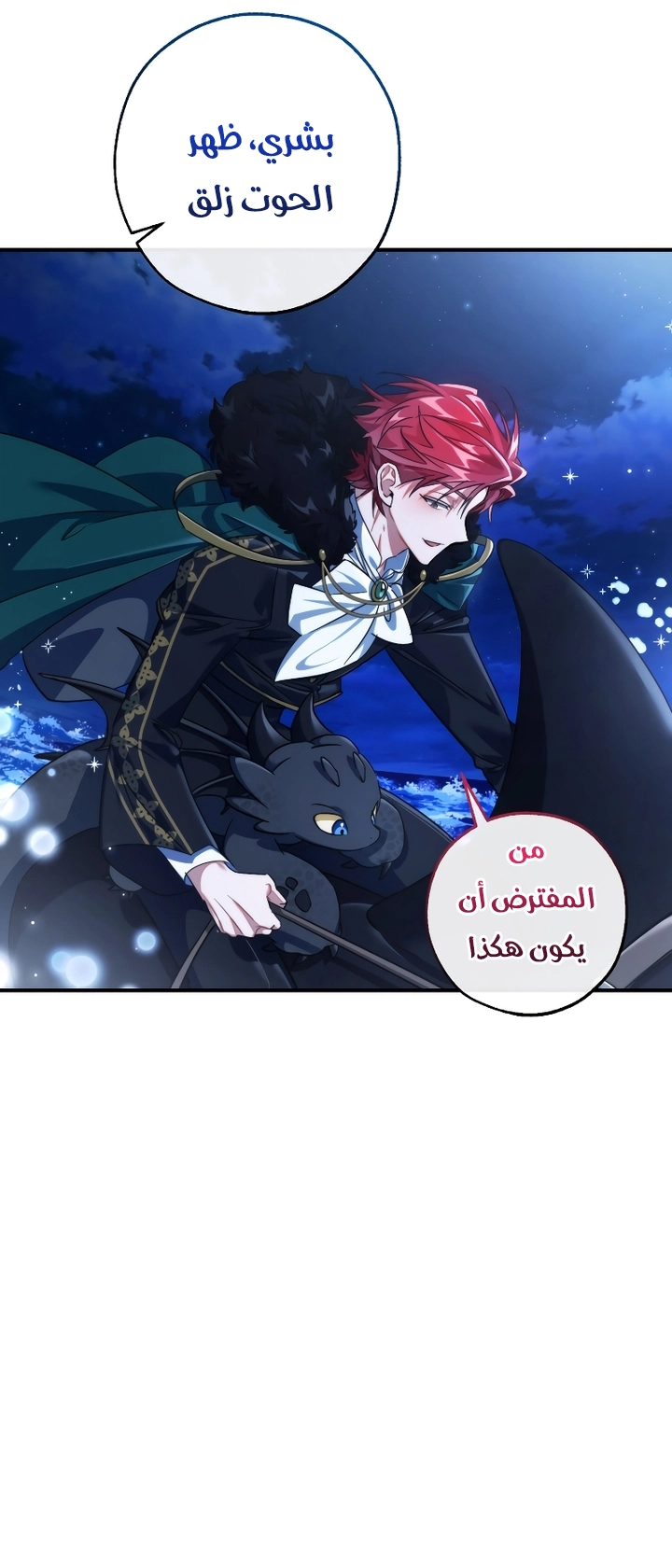 Read Trash of the Count’s Family ar Manga Online