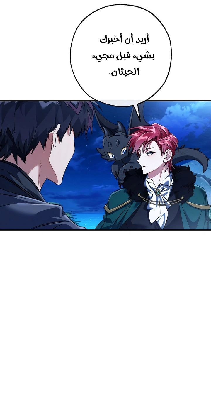 Read Trash of the Count’s Family ar Manga Online