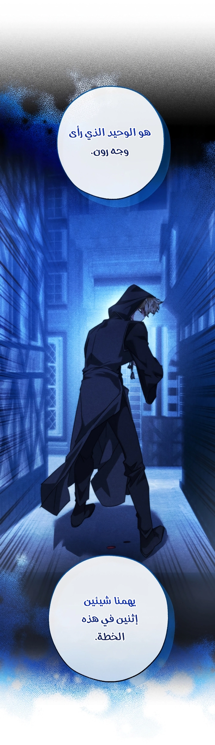 Read Trash of the Count’s Family ar Manga Online