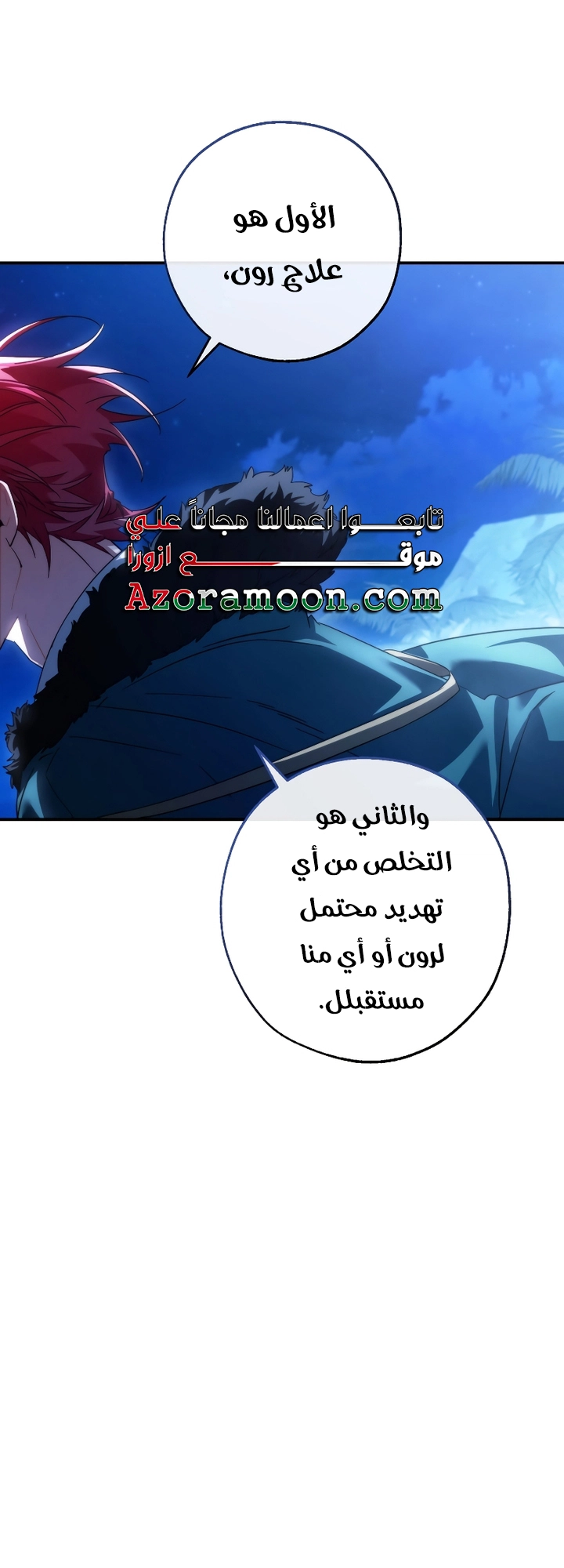 Read Trash of the Count’s Family ar Manga Online