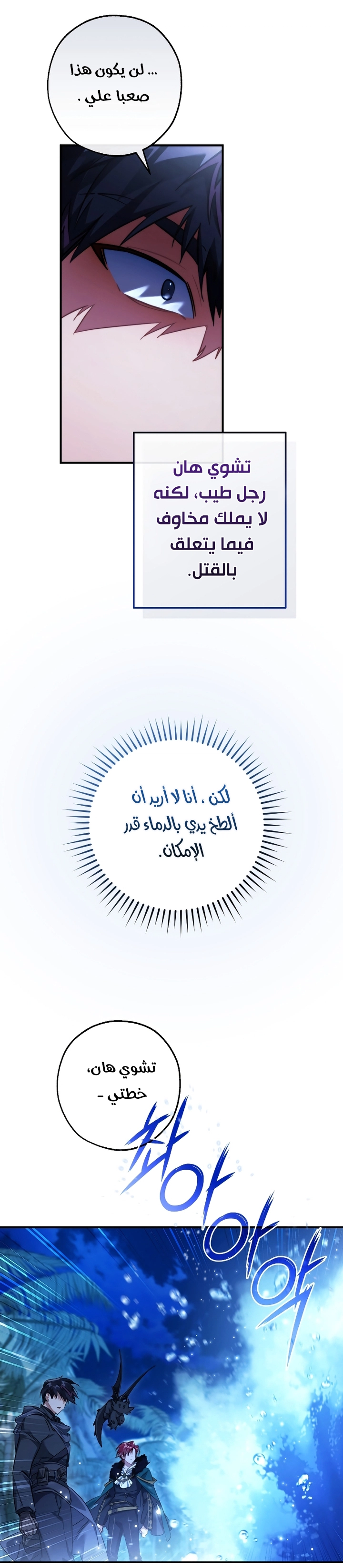 Read Trash of the Count’s Family ar Manga Online