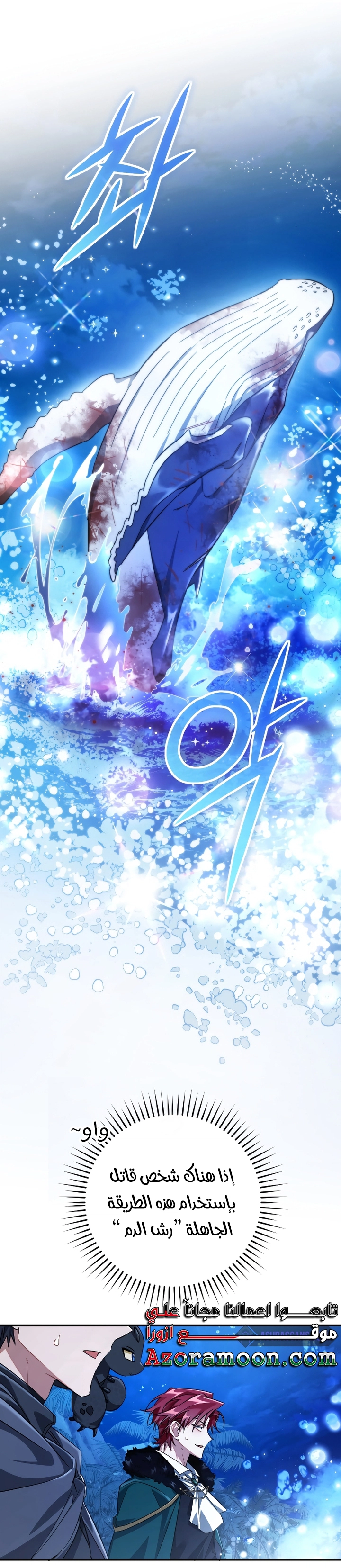 Read Trash of the Count’s Family ar Manga Online