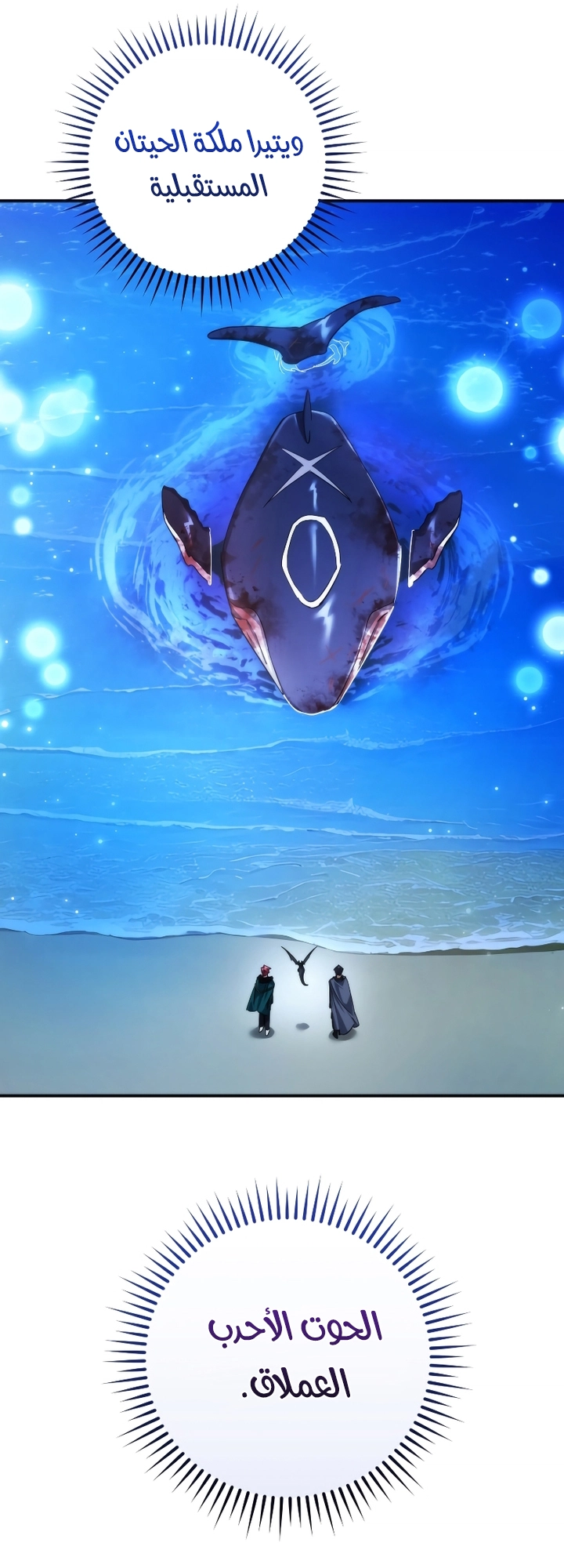 Read Trash of the Count’s Family ar Manga Online