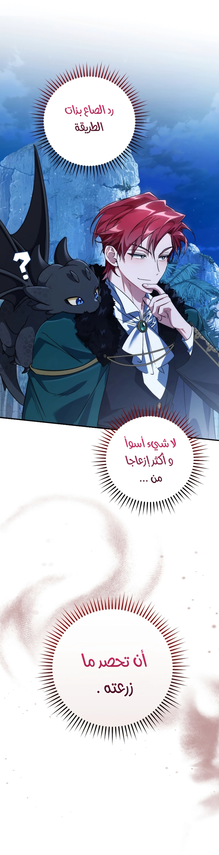 Read Trash of the Count’s Family ar Manga Online