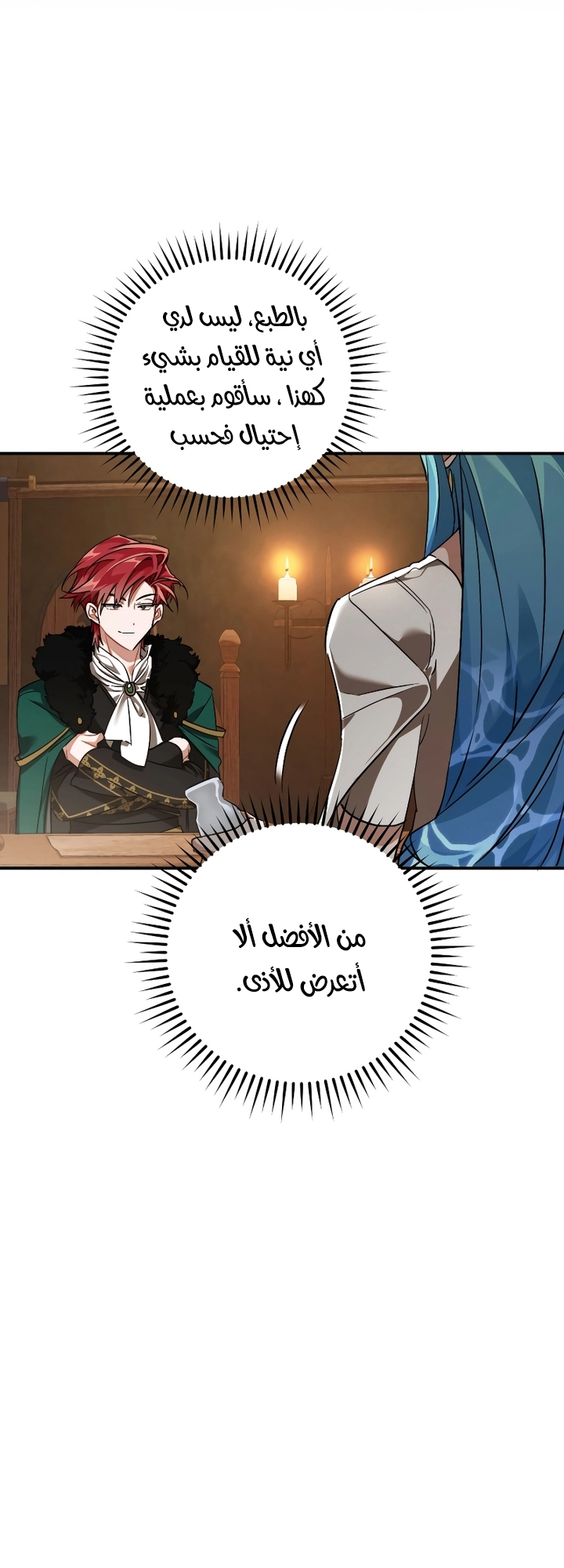 Read Trash of the Count’s Family ar Manga Online