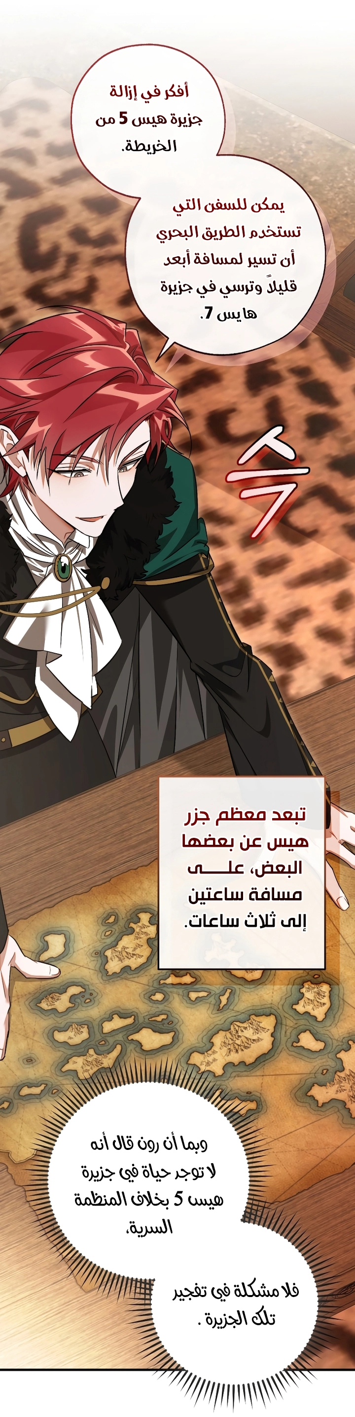 Read Trash of the Count’s Family ar Manga Online