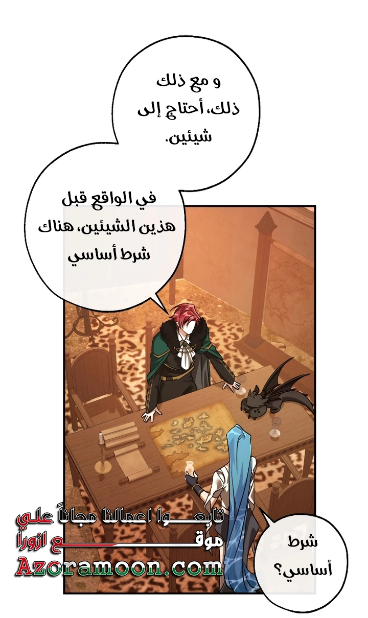 Read Trash of the Count’s Family ar Manga Online