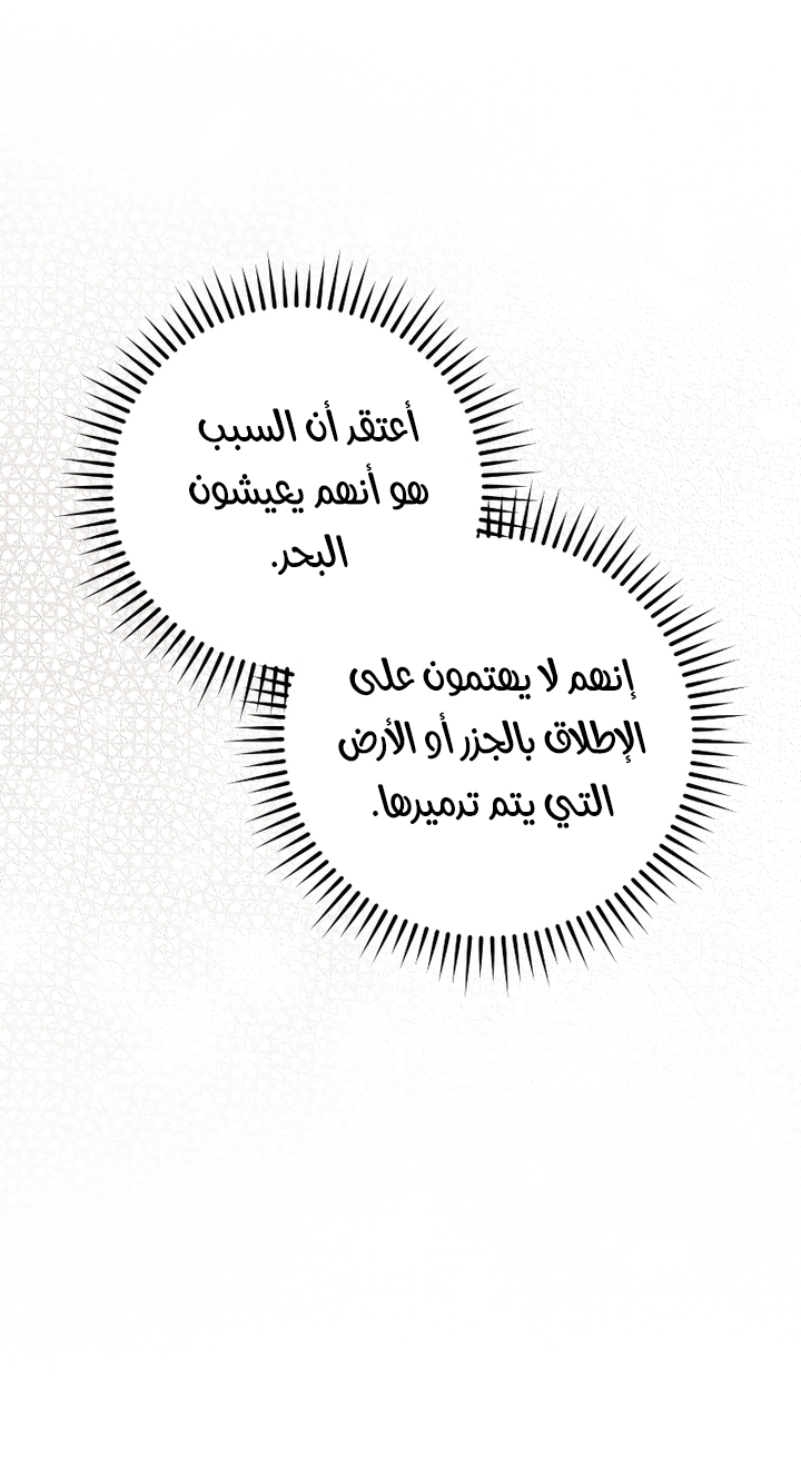 Read Trash of the Count’s Family ar Manga Online