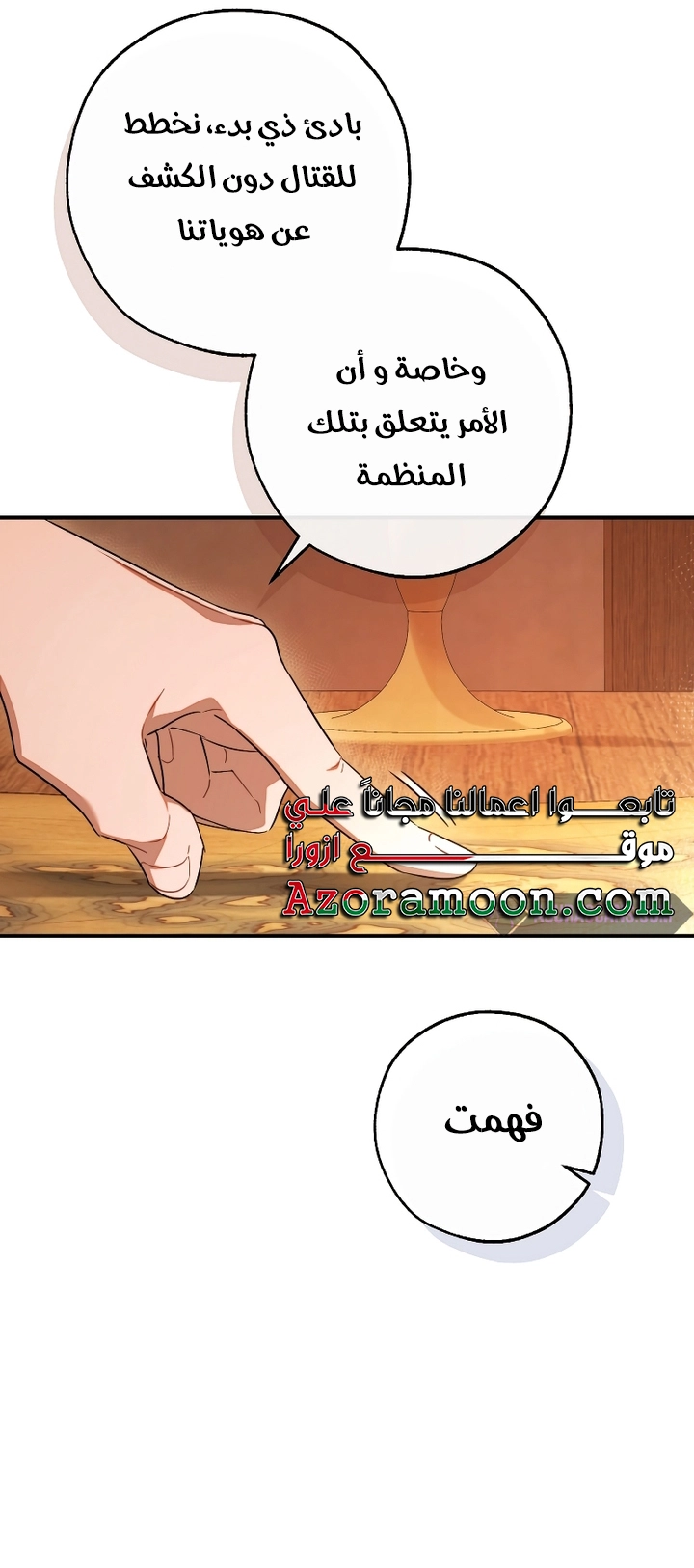 Read Trash of the Count’s Family ar Manga Online