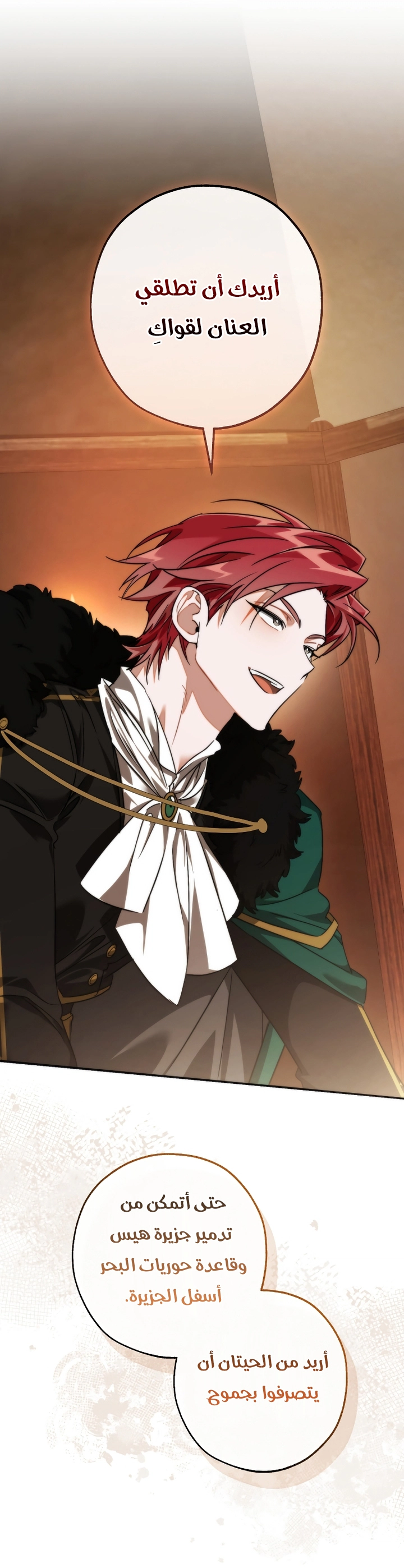 Read Trash of the Count’s Family ar Manga Online