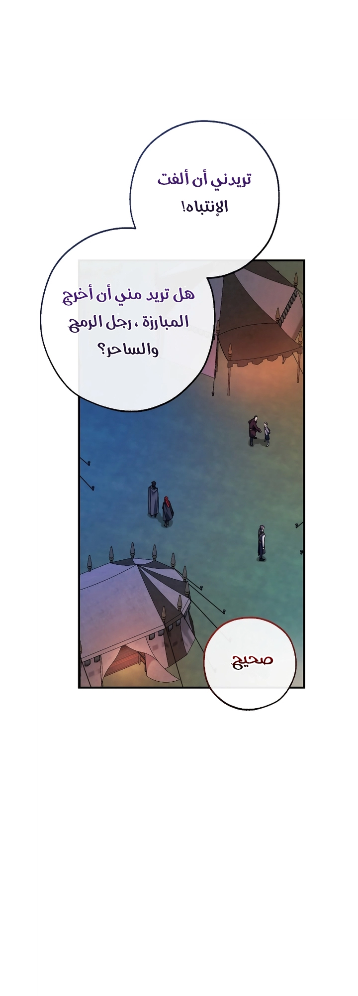 Read Trash of the Count’s Family ar Manga Online