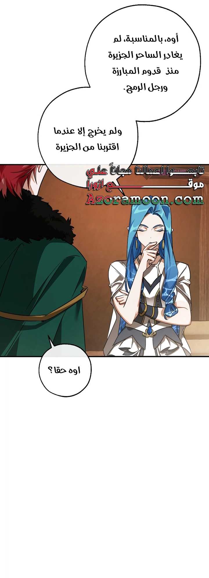 Read Trash of the Count’s Family ar Manga Online