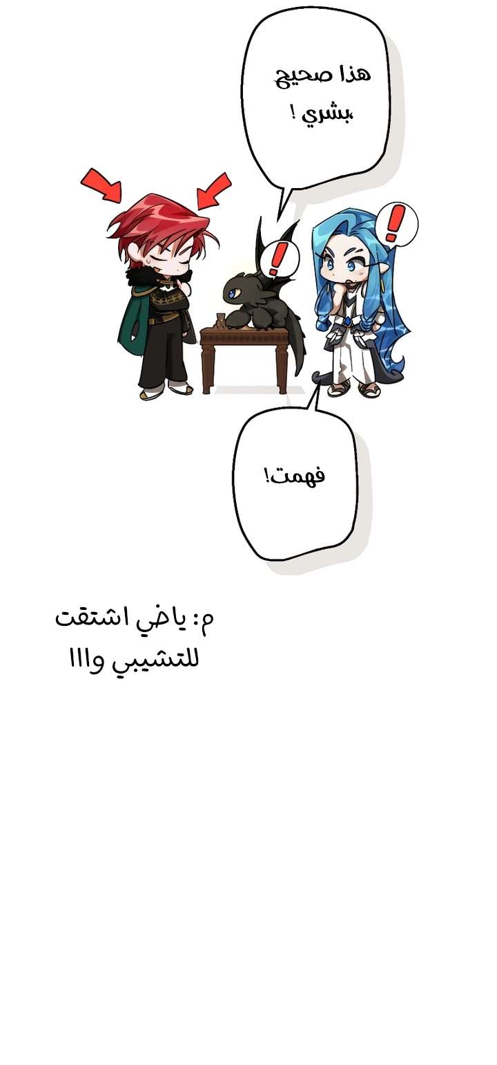 Read Trash of the Count’s Family ar Manga Online