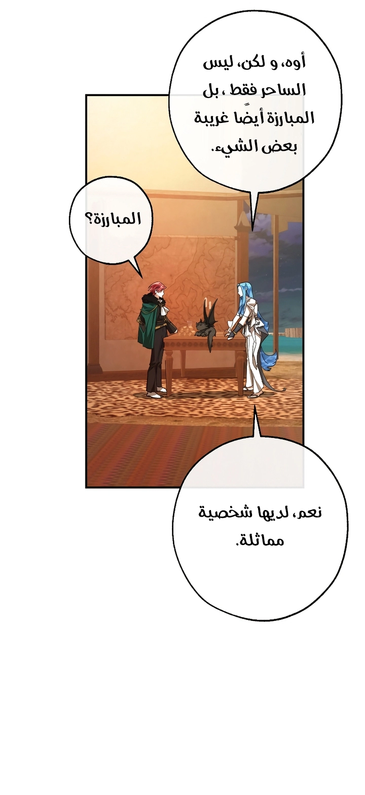 Read Trash of the Count’s Family ar Manga Online