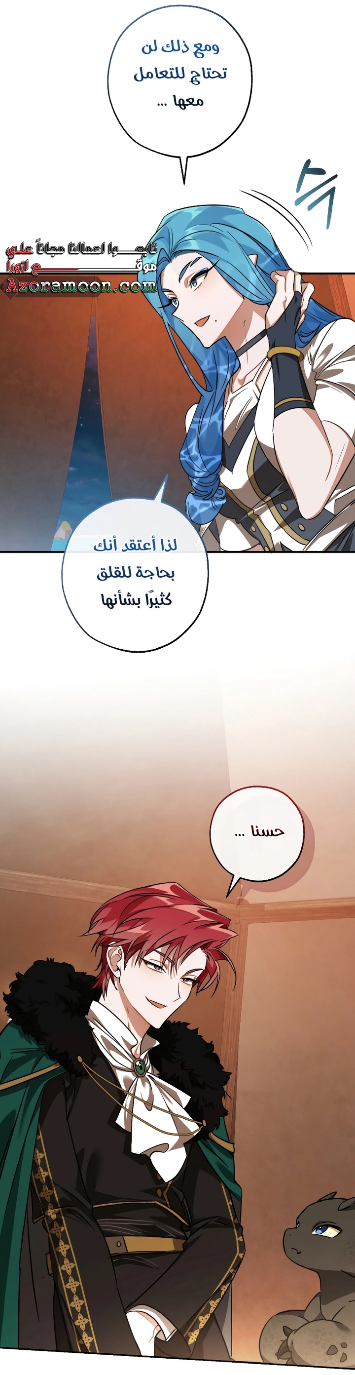 Read Trash of the Count’s Family ar Manga Online