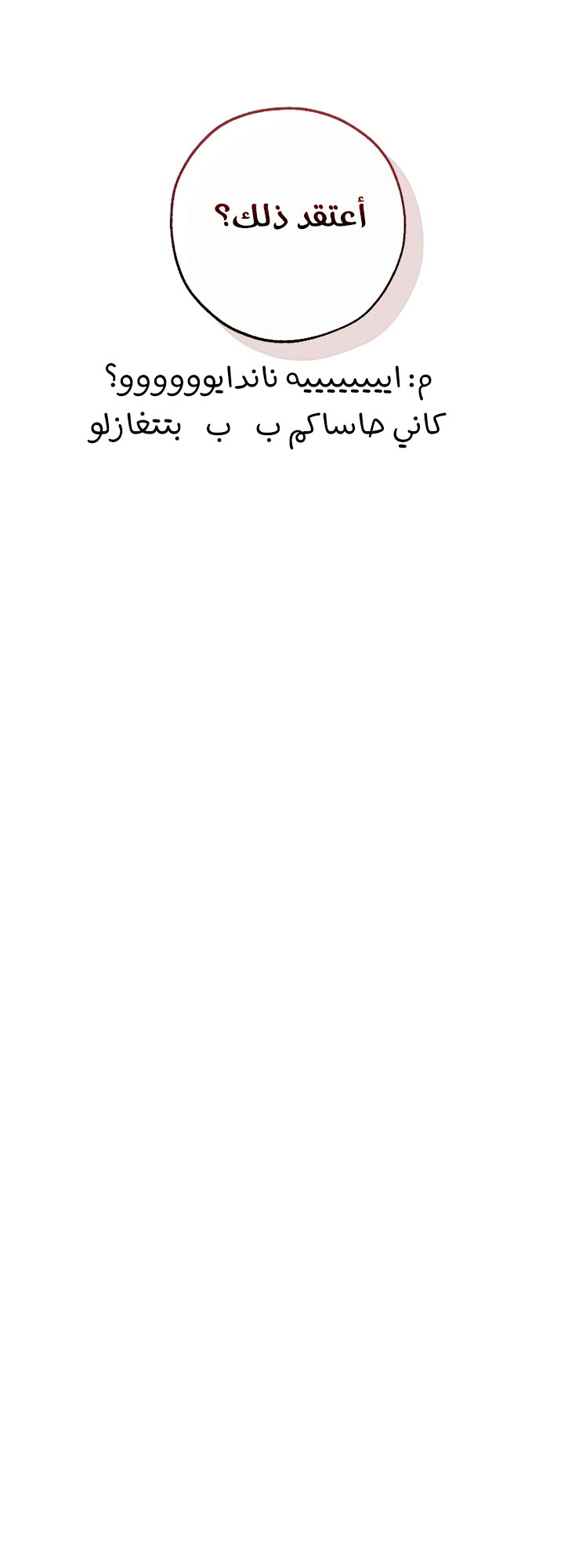 Read Trash of the Count’s Family ar Manga Online