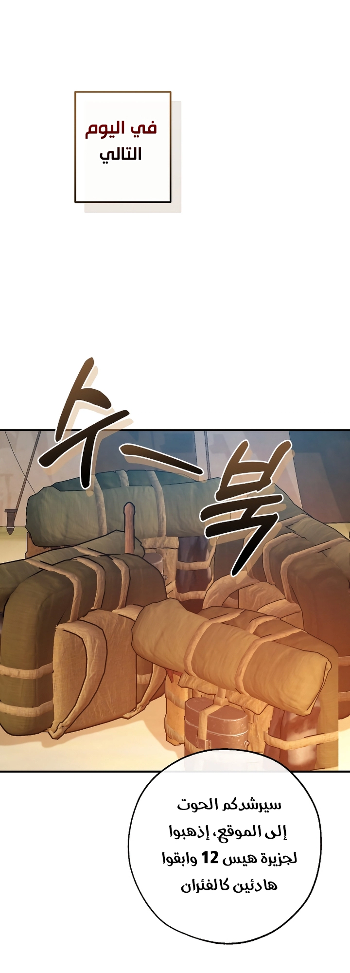 Read Trash of the Count’s Family ar Manga Online