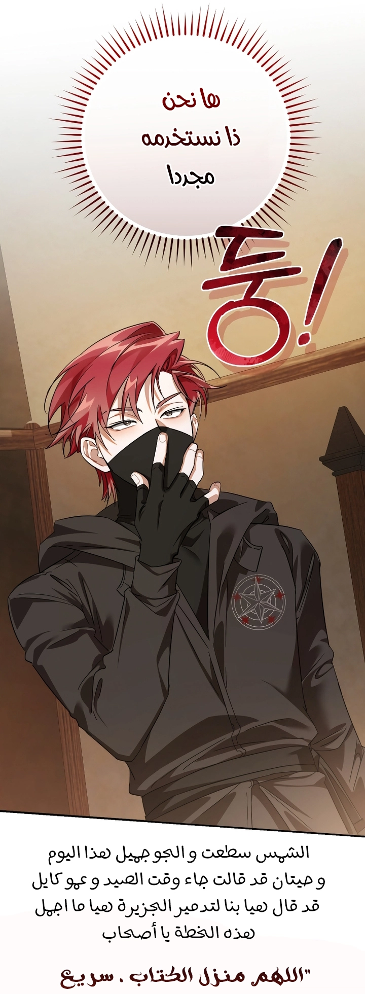 Read Trash of the Count’s Family ar Manga Online