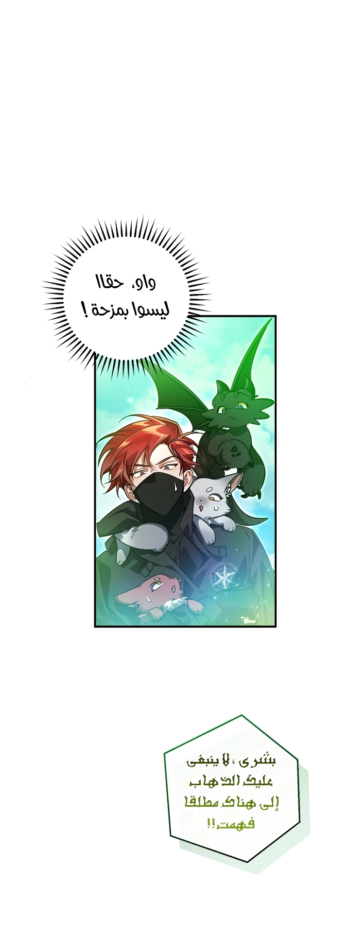 Read Trash of the Count’s Family ar Manga Online