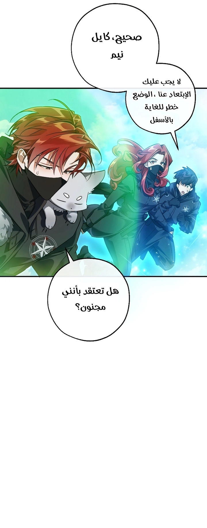 Read Trash of the Count’s Family ar Manga Online