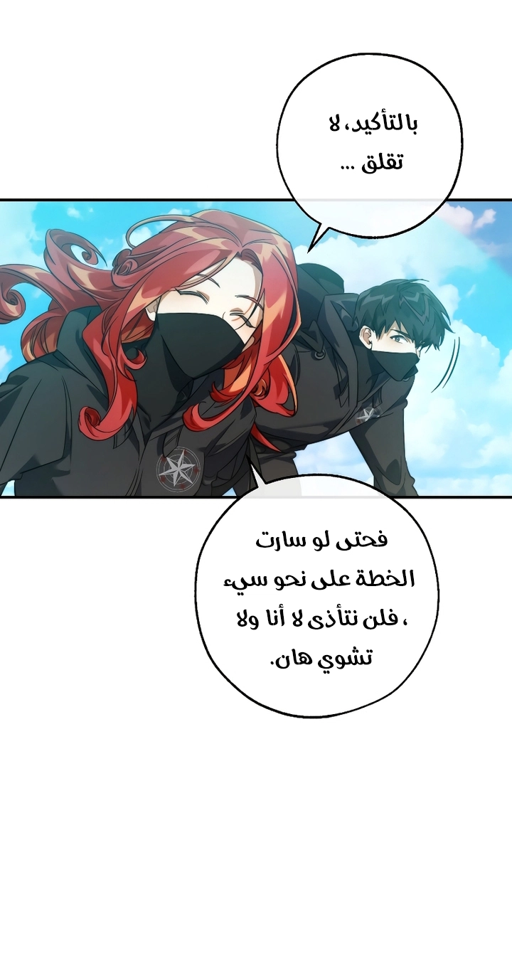 Read Trash of the Count’s Family ar Manga Online