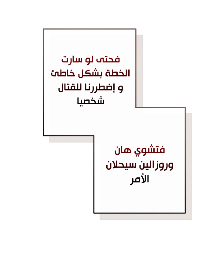 Read Trash of the Count’s Family ar Manga Online