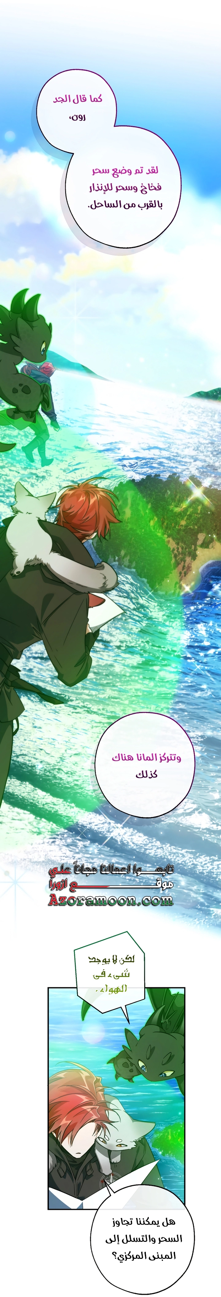 Read Trash of the Count’s Family ar Manga Online