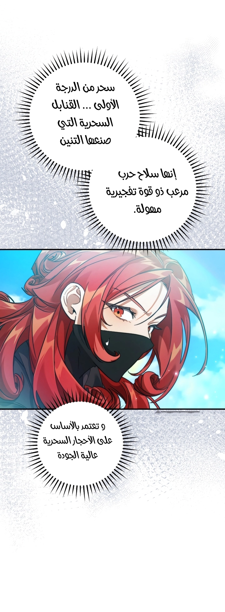 Read Trash of the Count’s Family ar Manga Online