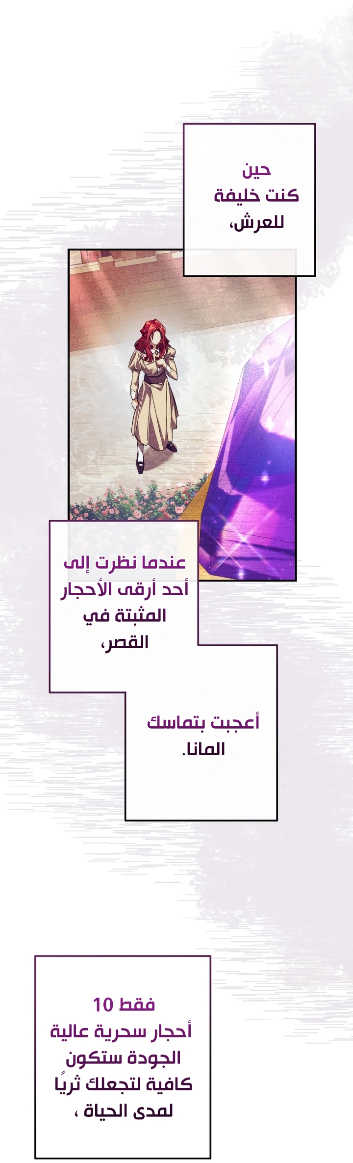 Read Trash of the Count’s Family ar Manga Online