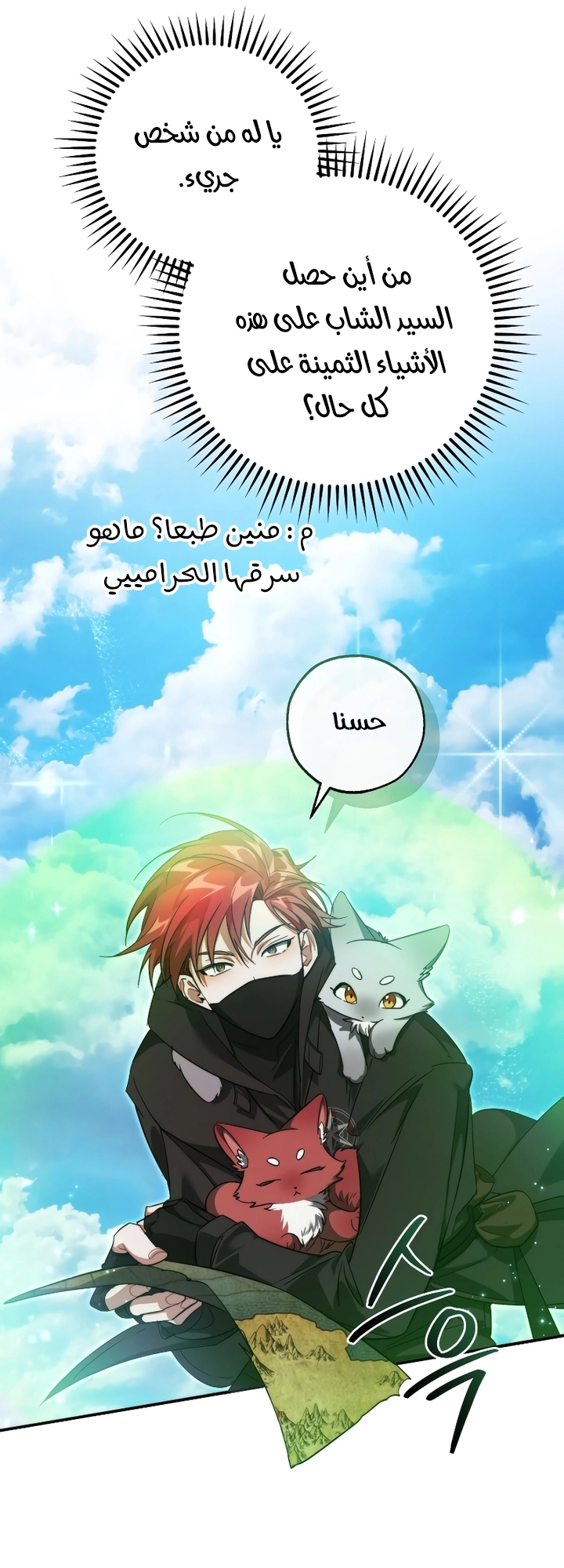 Read Trash of the Count’s Family ar Manga Online