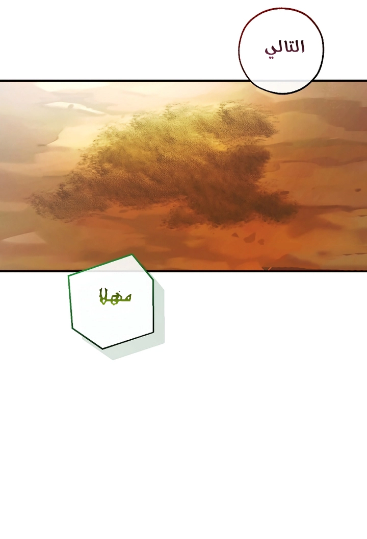 Read Trash of the Count’s Family ar Manga Online