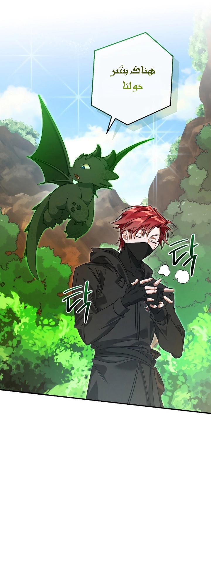 Read Trash of the Count’s Family ar Manga Online