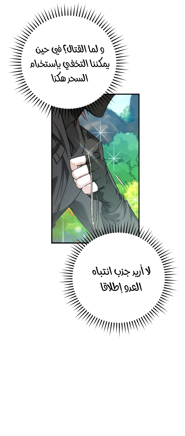 Read Trash of the Count’s Family ar Manga Online